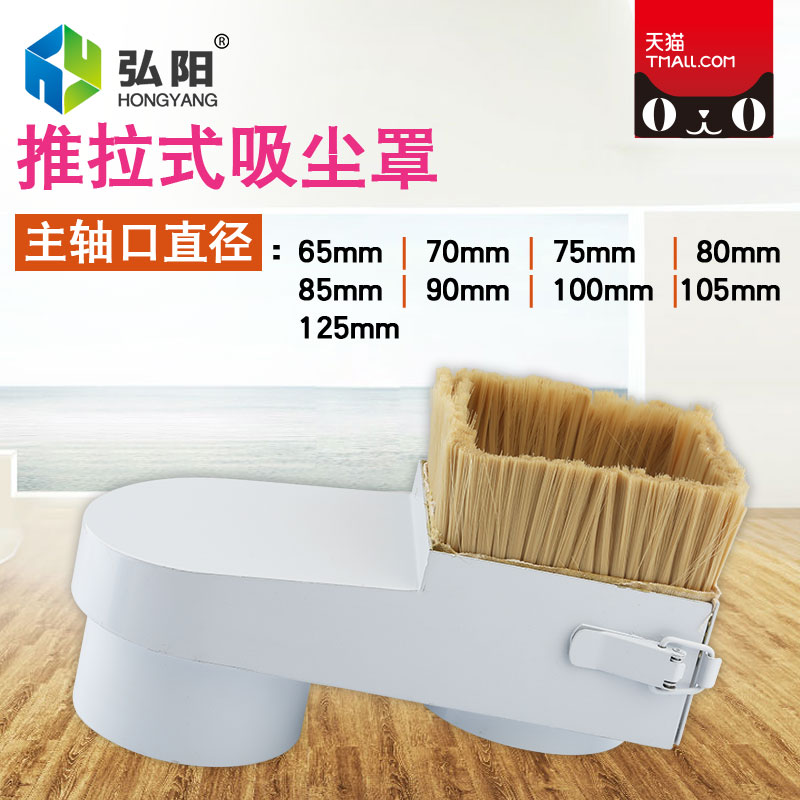 雕刻机吸尘罩毛刷木工开料机集尘罩主轴电机推拉防尘罩雕刻机配件