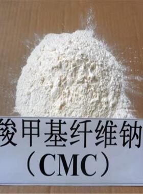 羧甲基纤维素钠  工业级纤维素低粘  高粘  建筑胶粉  CMC陶瓷添
