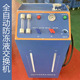 全自动冷却液防冻液更换机 水箱冷却系统换防冻液清洗等量交换机