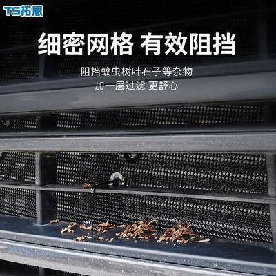 适用于魏牌高山DHT-PHEV中网防虫网水箱保护网前脸车头改装件