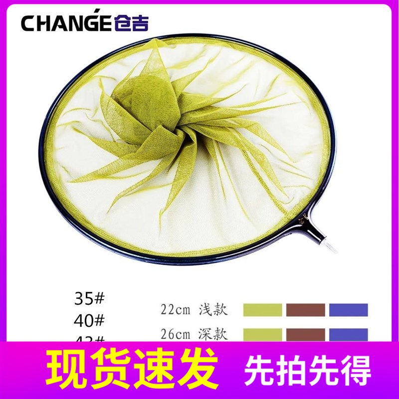 仓吉 抄网头 超轻碳素速干防臭防挂钩捞鱼网竞技抄网兜 深浅款