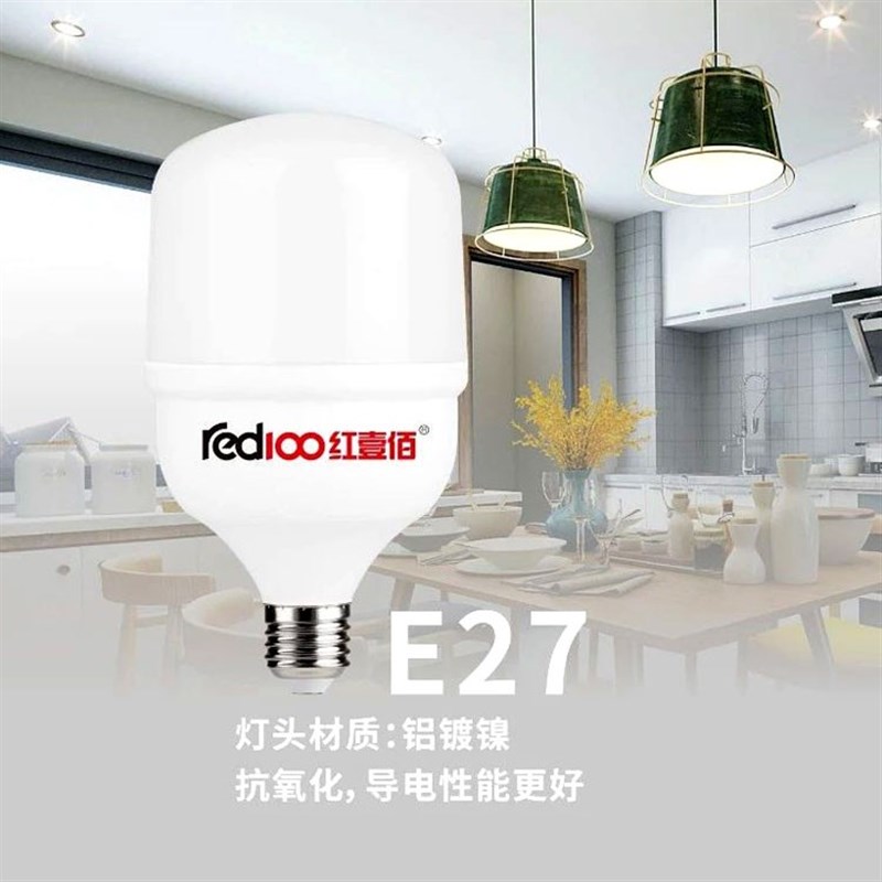 红壹佰灯泡球泡LED大功率节能灯20w30ww瓦白光家用厂房车间单