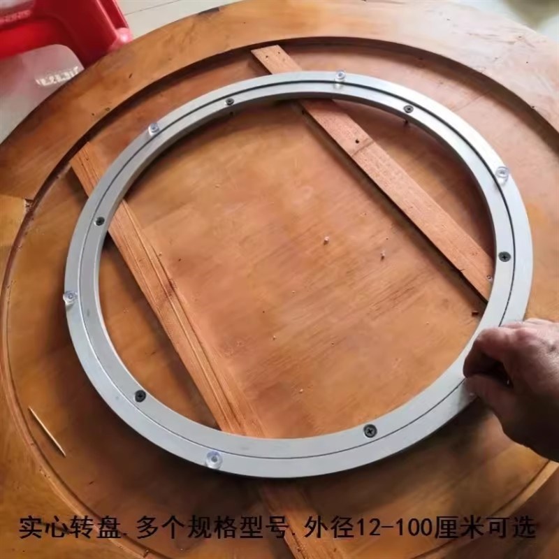 压力轴承转盘万向旋转长桌转盘家用餐桌转盘园桌上的转盘 家用