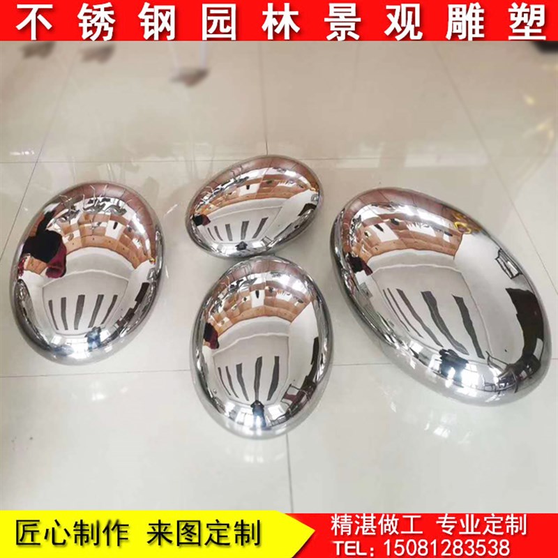 园林景观不锈钢鹅蛋形石头坐凳雕塑公园草坪创意镜面铁艺小品摆件