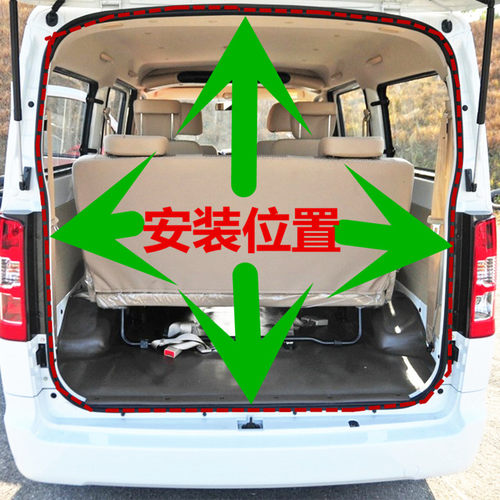 一汽佳宝V80后背门密封条 佳宝面包车尾门密封条后门框胶条配件