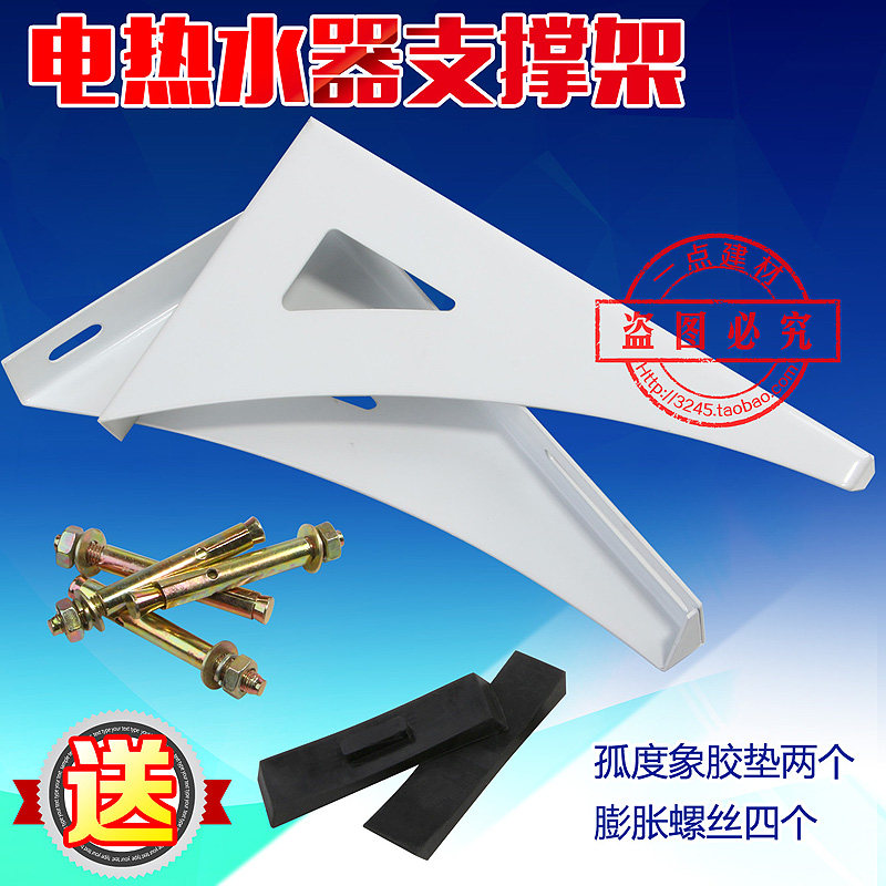 电热水器专用加固架 支撑架托架承重架保护 空心墙附助架挂钩