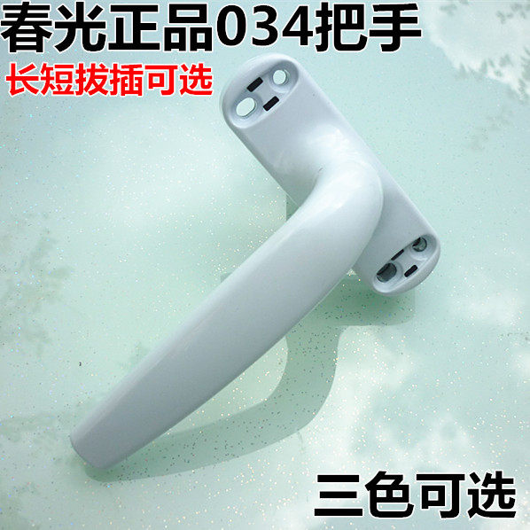 春光CGZS034-LC铝合金门窗传动执手外开窗传动把手门窗配件窗锁扣