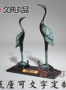 青铜器龟鹤延年古玩灵芝鹤工艺品家居摆设婚庆会议祝寿礼品