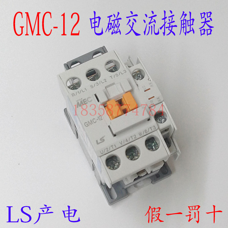 LS产电GMC(D)-12电磁交流接触器 220V 110V 380V接触器