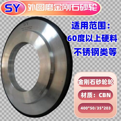 大水磨树脂砂轮金刚石CBN SDC砂轮400*40*203*10