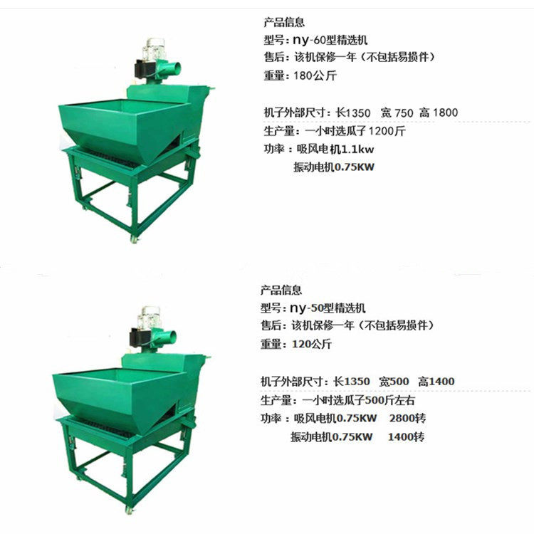 小型家用瓜子筛选机震动筛清杂式筛选机油葵南瓜子粮食种子挑选机,清洗/食品/商业设备,选果机/分选机,淘宝优惠券,粉丝福利购,淘宝优惠卷