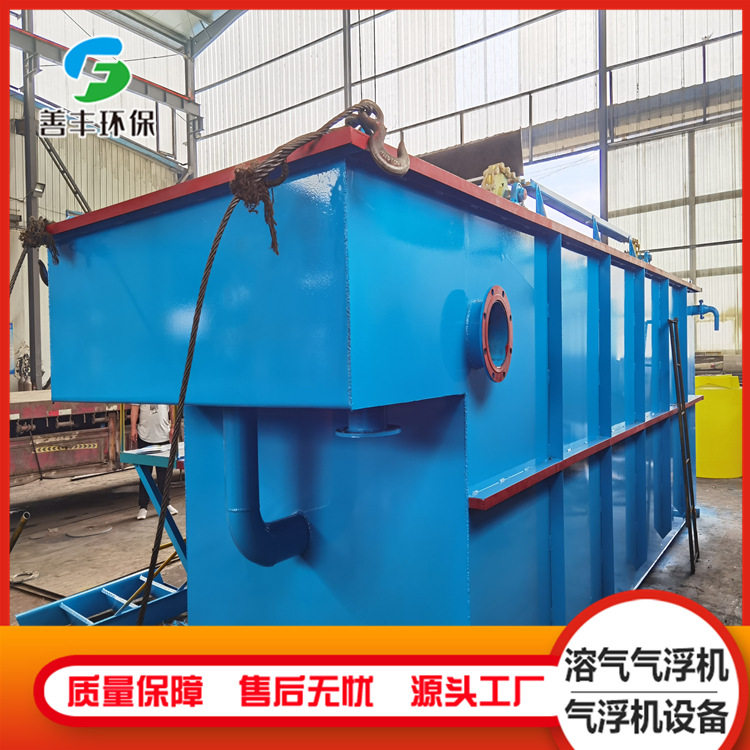 供应含油污水处理设备 溶气气浮机设备 洗剂废水处理设备,清洗/食品/商业设备,工业吸油机,淘宝优惠券,粉丝福利购,淘宝优惠卷