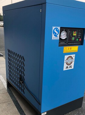 森滤冷冻式干燥机压缩空气干燥机冷干机SAD-1HTF1.2立方-25立方