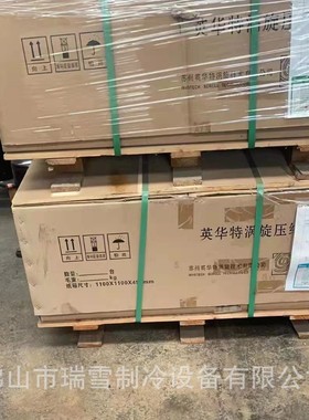 适用于英华特3匹4匹涡旋压缩机YW75C2-V102  YW110C2-V100 R410