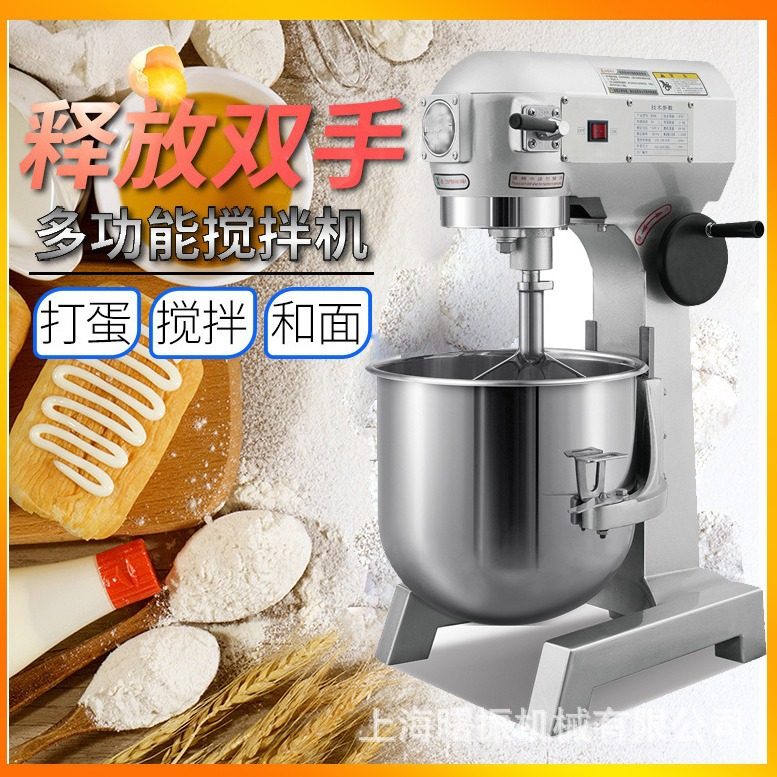 商用打蛋机B10L15/20/30/40/50/60/80升奶油打发机大型食品搅拌机,厨房电器,商用打蛋搅拌机,淘宝优惠券,粉丝福利购,淘宝优惠卷