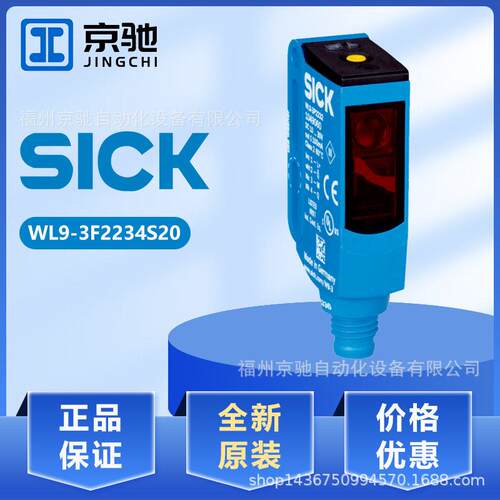 现货WL9-3F2234S201050928德国询价WL9M4-3P2232光电开关