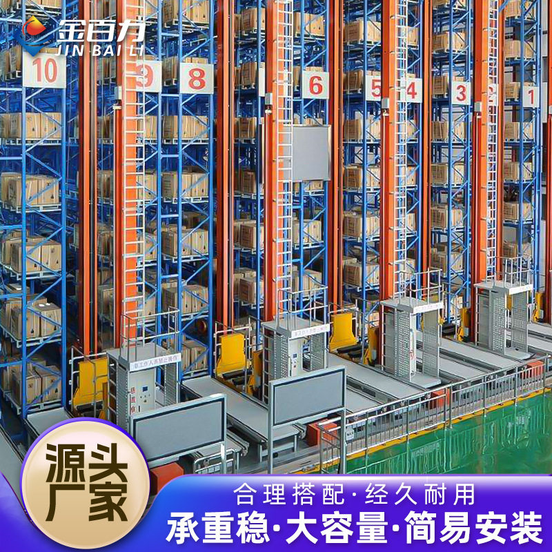 自动化立体仓库货架高位堆垛分拣系统智能仓储货架穿梭式重型货架图片