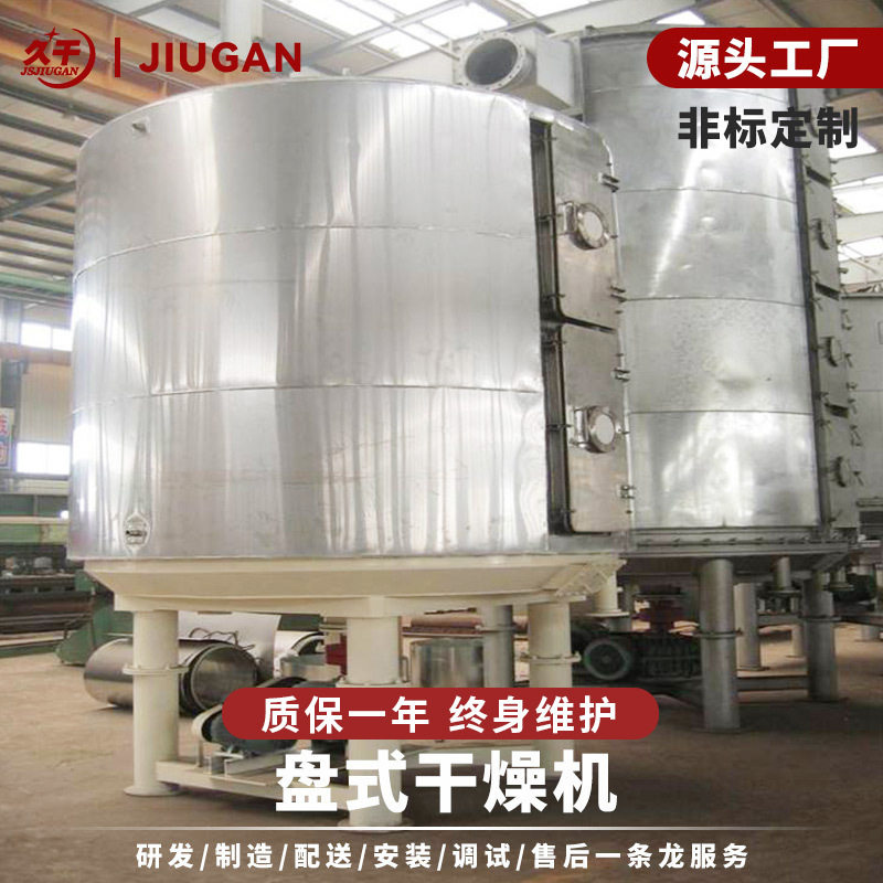 轻质碳酸钙盘式连续干燥设备燕麦饲料盘式烘干机 聚氧乙烯干燥机,机械设备,干燥机/干燥箱/烘干机,淘宝优惠券,粉丝福利购,淘宝优惠卷