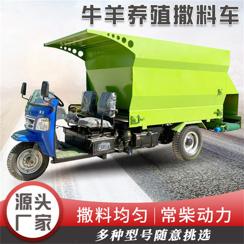 养殖场自动喂料喂草车自走式牛场撒草机厂家全日粮混合饲料撒料车