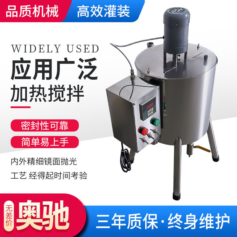 供应口红自动灌装机加热搅拌灌装机手工肥皂化妆品定量灌装机设备