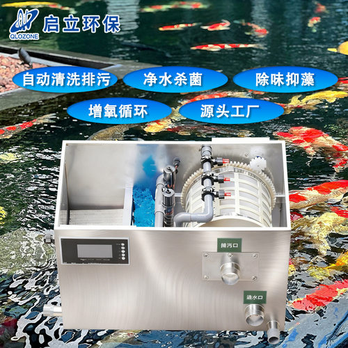 不锈钢鱼池过滤箱水循环系统家用室外庭院锦鲤小型微滤机养鱼净化