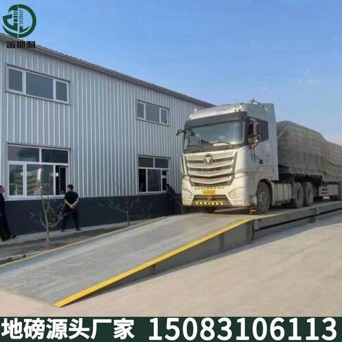 全国包JDL888安装地磅秤1005大型0T860T80过磅称重汽车衡工吨地3x