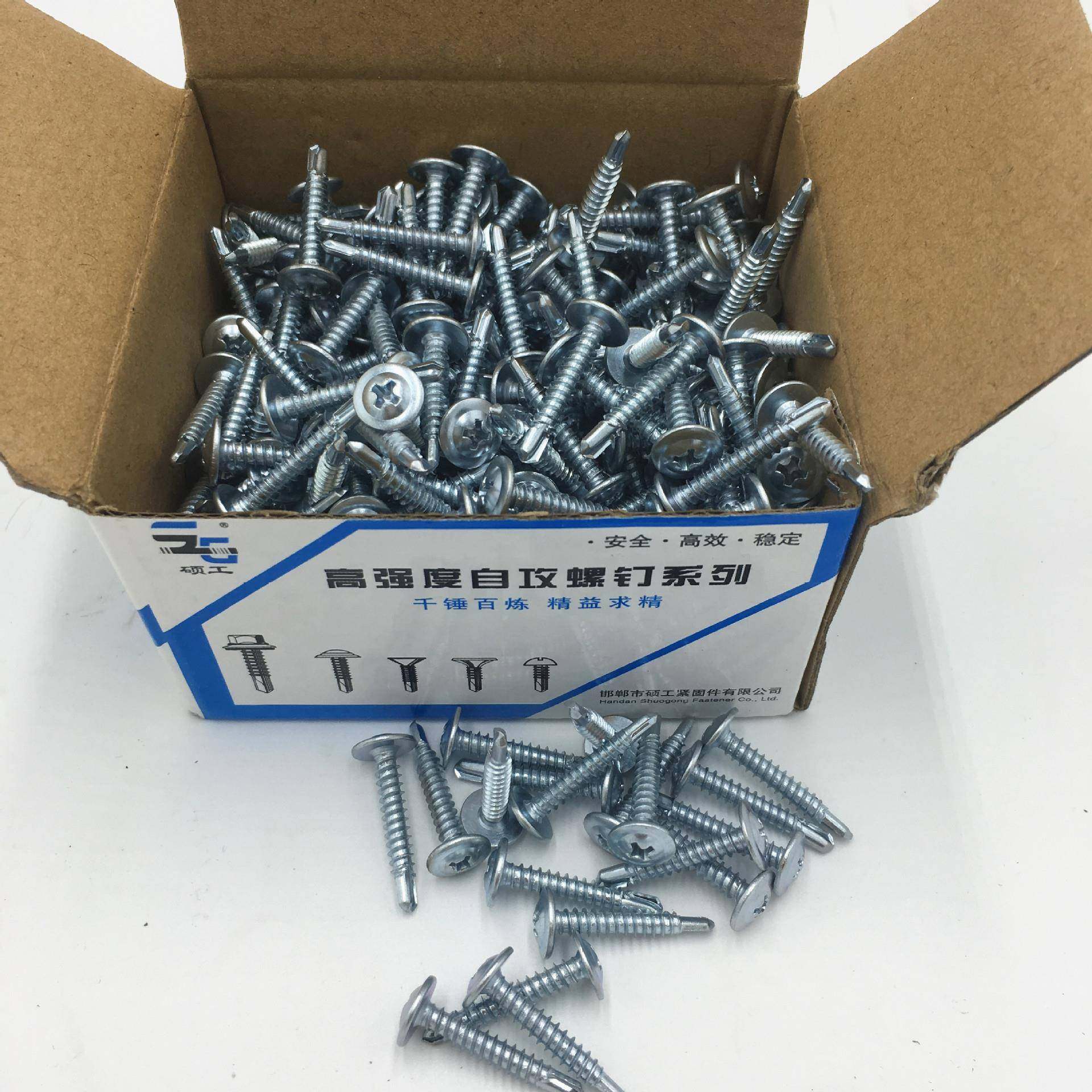 工华司ISV燕尾丝大帽钻尾螺丝圆头自十厂燕字大扁头尾自攻钻钉