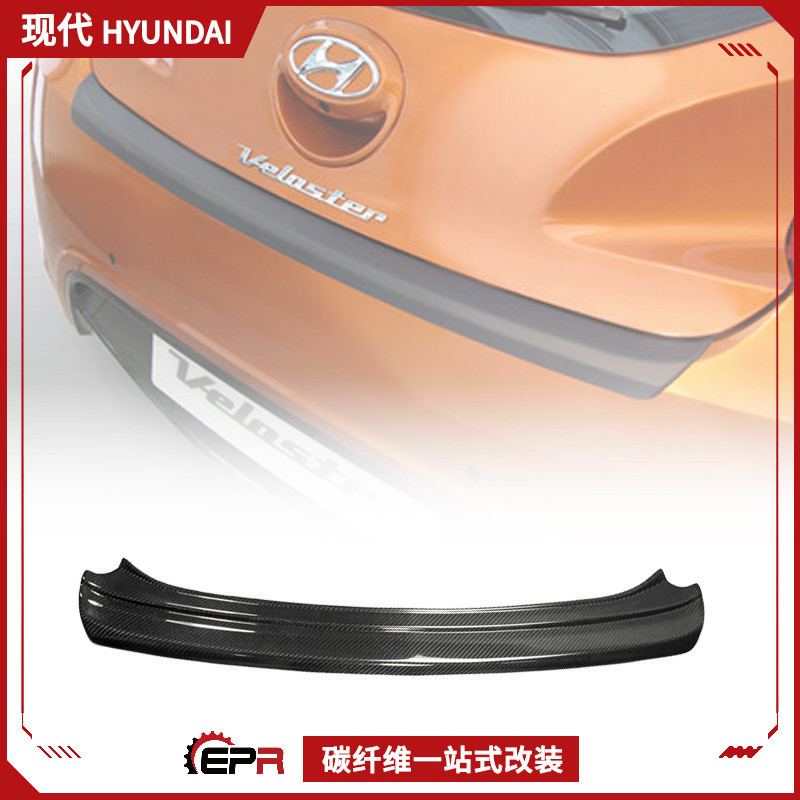 适用现代飞思 Veloster 碳纤维改装件 后箱盖唇 行李盖尾箱盖贴件