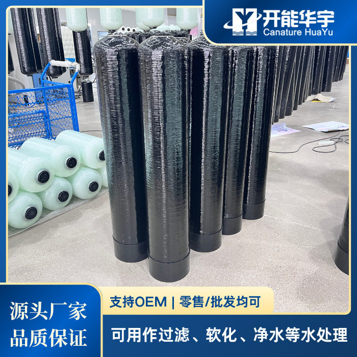 开能华宇离子交换树脂软水罐