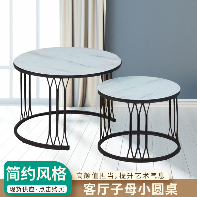 现代简约小户型子母小圆茶几