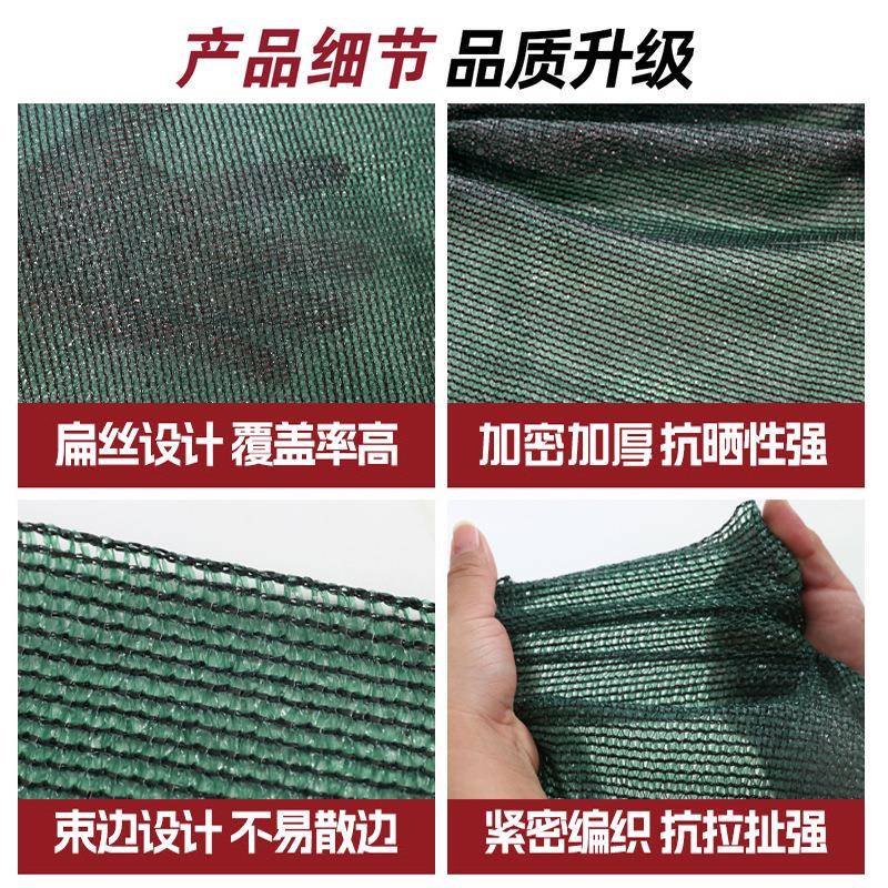 墨绿厂色JFD遮阳网家直供整卷农用大庭院阳台遮阳遮棚光网晒防网