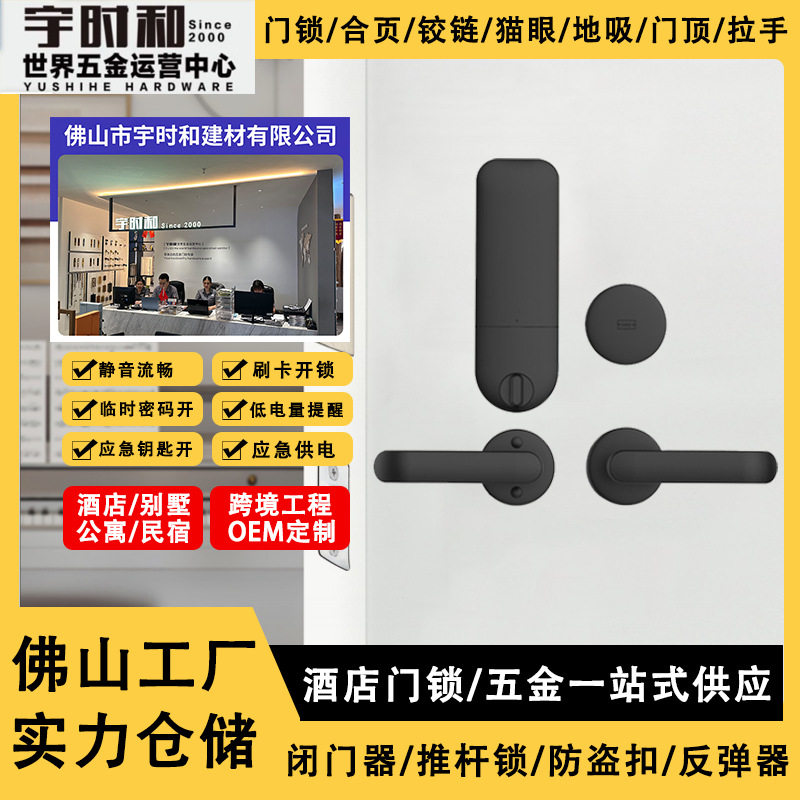 简约电子锁圆形门锁宾馆室内木门锁公寓感应磁卡锁极简酒店刷卡锁