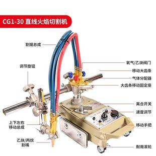 小车等子 动式 动厂家C机G1 30改进型半自火焰切割直线摆离无品牌