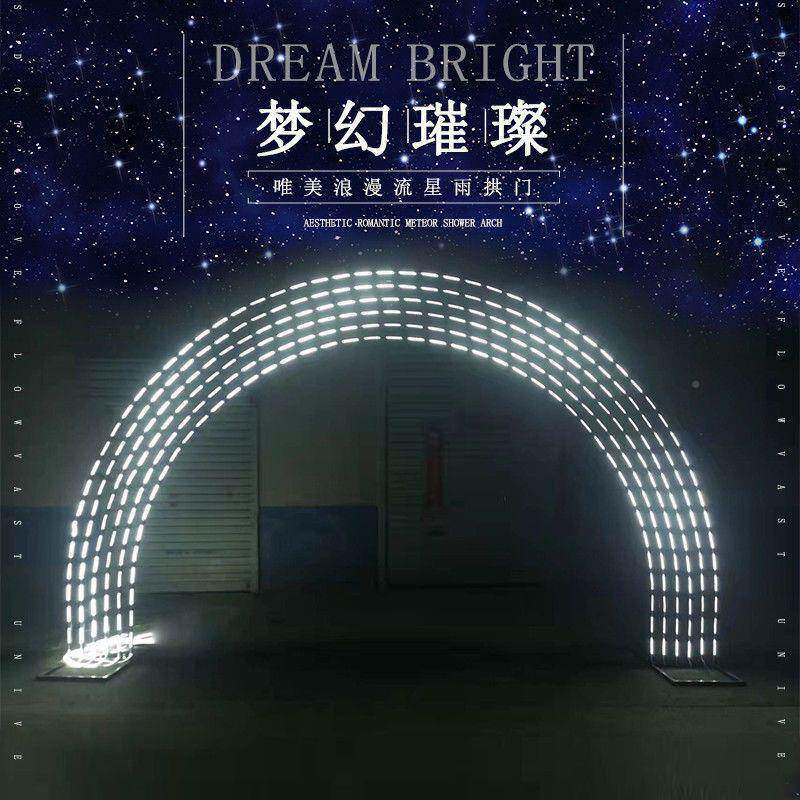 新款L拱E会流水灯流星门婚礼宴庆典夜景布TNB置婚庆铁艺发光拱D门