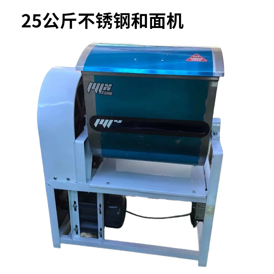 25公斤和面机新款搅拌面粉拌面均匀电动和面机小型