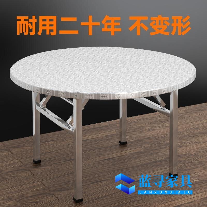 特厚不锈钢折叠圆桌子烧烤大排挡桌农村吃饭餐桌商用餐饮店桌外摆