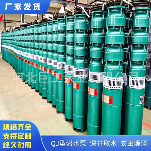QJ深井潜水泵三相农用高扬程