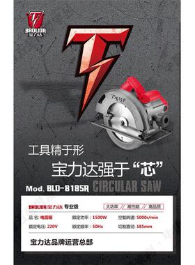 【货07310】宝力达7寸1铝体电JGS圆0锯5号0W