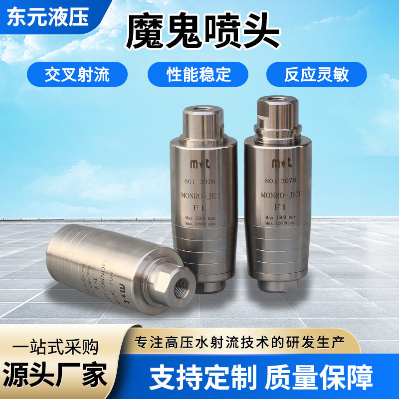 旋转喷头厂家直销工业超高压水清洗船舶表面除锈除漆旋转魔鬼喷头