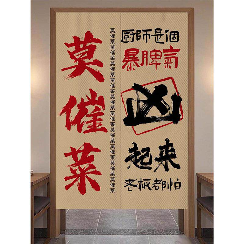 布艺饭店餐厅门帘logo帘半截半帘帘子厨房遮挡后厨布帘隔断