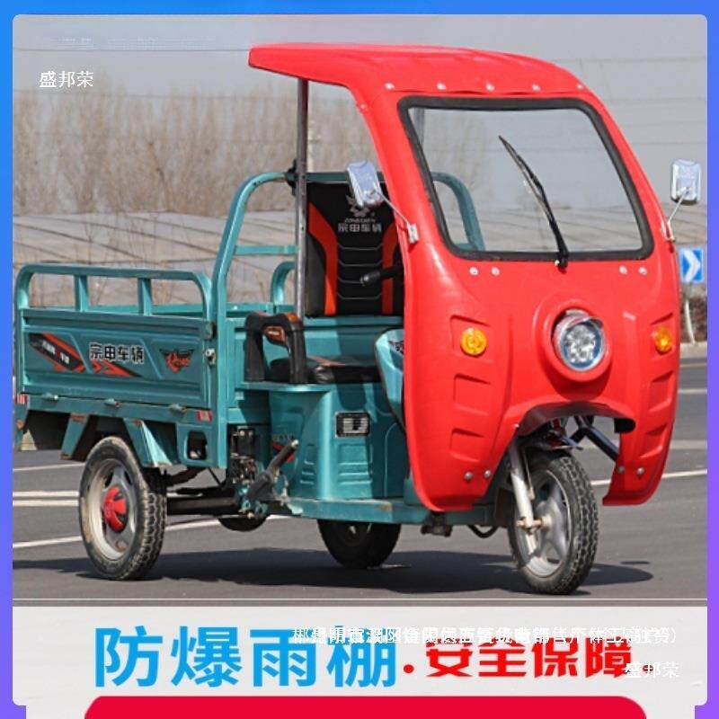 厂家直销电动三轮车雨棚车篷前车头棚快递驾驶棚遮阳挡雨篷塑料车