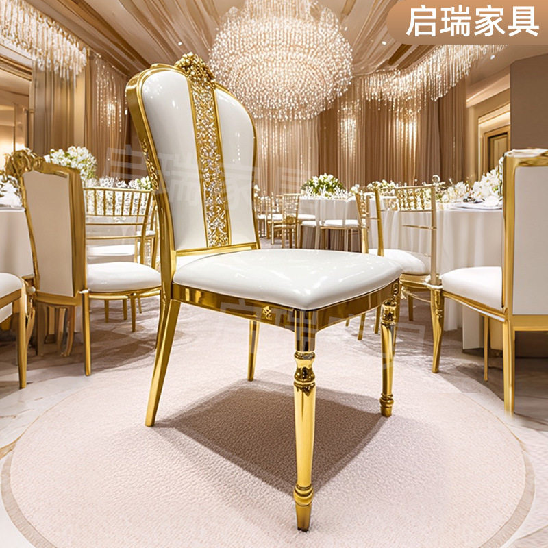 包邮欧式不锈钢椅子酒店轻奢宴会椅靠背椅户外婚礼电镀金软包椅