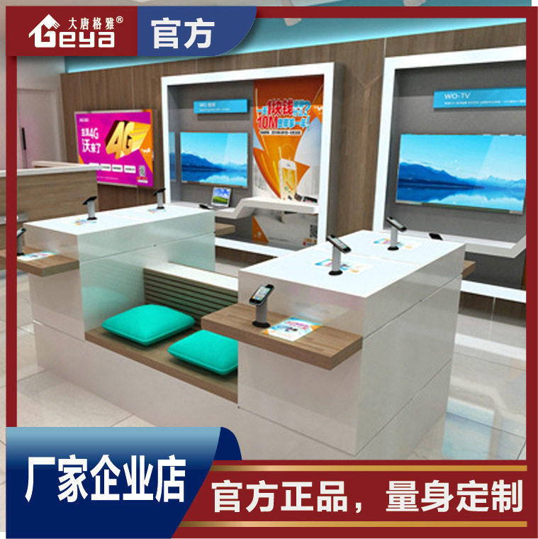 通信营业厅业务受理台烤漆定制