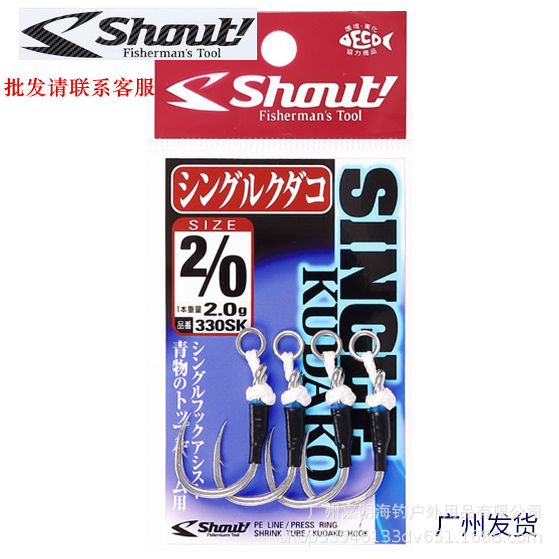 日本原装SHOUT330SK慢摇铁板钩