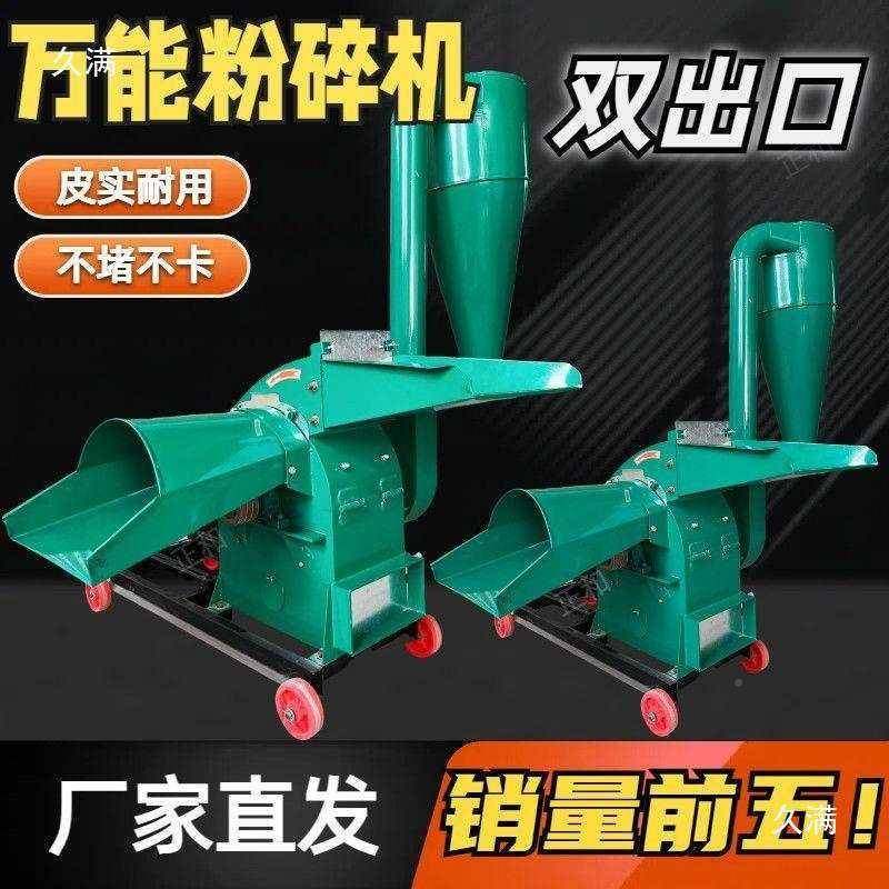 新397款粉碎机玉棒子家湿玉米芯米玉用米秸秆多功能干两用揉丝机,五金/工具,其他机械五金,淘宝优惠券,粉丝福利购,淘宝优惠卷
