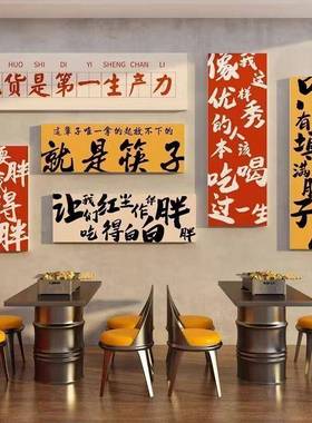 网红拍照区露营风烤店装饰创意墙摆面景清酒11431吧场布置件壁纸