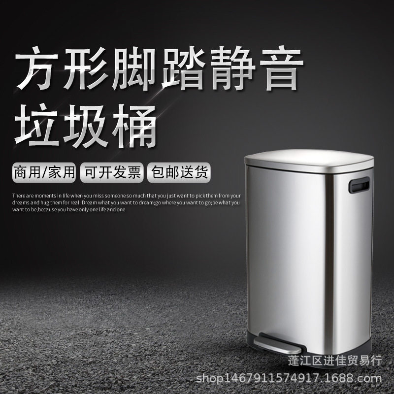 50L不锈钢脚踏带盖垃圾桶