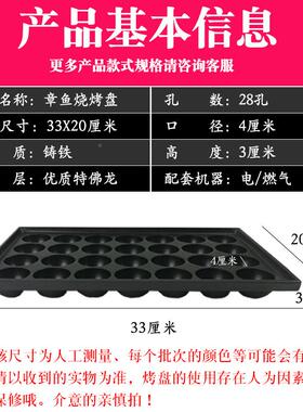 28孔OZP烧铸铁鱼盘丸加板章鱼烤小丸子机器炉盘铁板章鱼模板电热