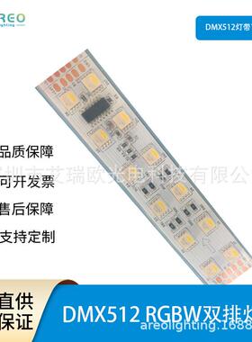 双排120马灯DXM51XIK2幻彩灯带RGKBW麦爵士控台跑流水编程灯条酒