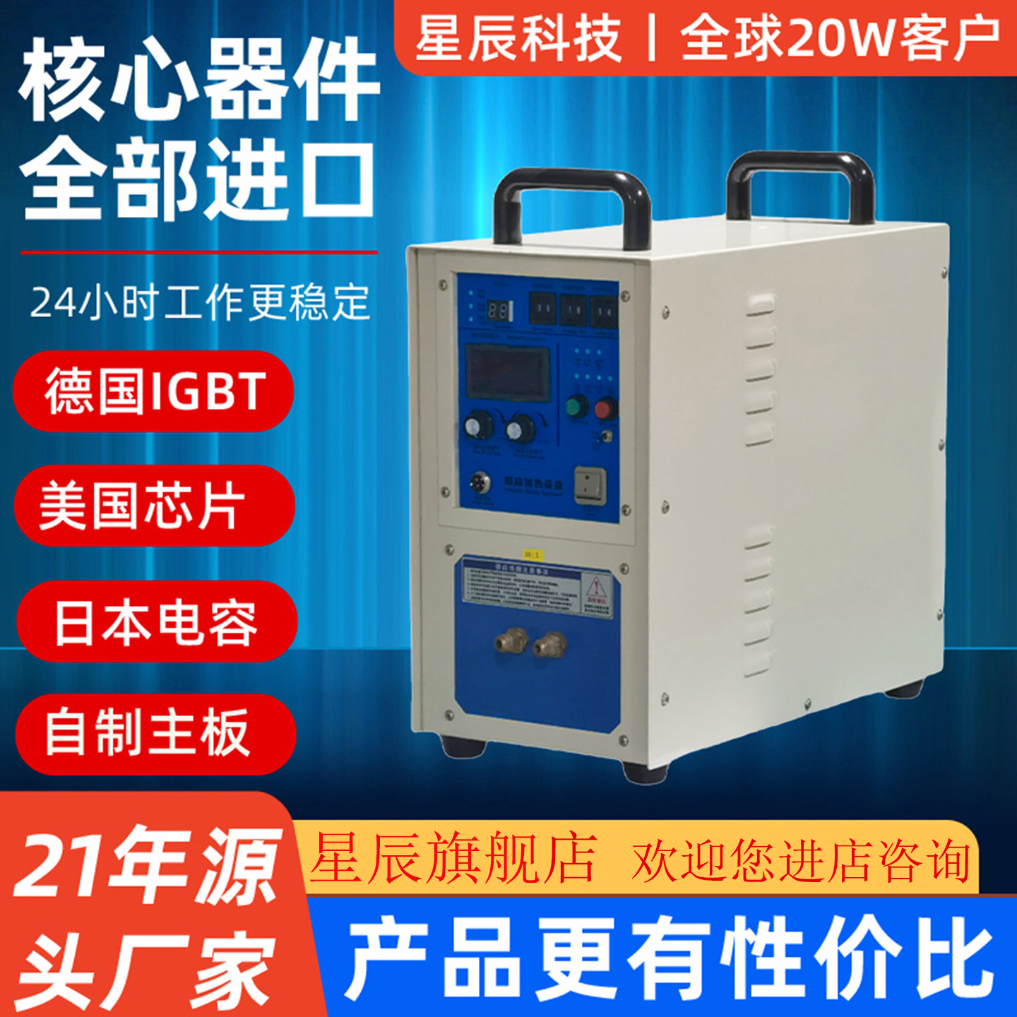 高频感应加热机轴类热装热拆铜管车刀焊接铜料铁棒热锻小型熔炼炉